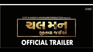Chal Man Jeetva Jaiye I Official Trailer I Tenali Rama in Gujarati Movie I Krup Music