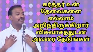 ஜெபம் செய்து கர்த்தரை மகிமைப்படுத்துங்கள் அவர் உங்களுக்கு அற்புதங்களை செய்ய வல்லவராய் இருக்கிறார்