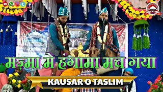 (2 in 1)Kausar O Tasneem ki New naat 2019 | मज़्मा मे तहलका मच गया | Urs Sanam saha Baba 2019