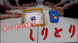 【実況】頭をフル回転させるしりとり！【ワードバスケット】