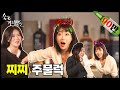 [ENG]넘쳐나는 그녀들의 ㄱㅅ😎 만져보쉴?/ 유리는 C컵😍 유미는 C컴😵 / 남자의 머리는 두 개! 윗 두 아랫 두! [술꾼개그우먼들 EP.68]