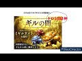 【ffbe幻影戦争】コラボで始めた初心者様へ 　pt強化～1週間ボーナスドロップアップ中オススメ周回場所解説