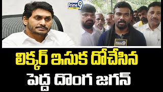 ''45 ఏళ్ల రాజకీయ ప్రస్థానంలో చంద్రబాబుపై ఎలాంటి అవినీతి మచ్చ లేదు | Paritala Sriram | Prime9 News