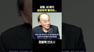 [정치쇼] 전원책 \