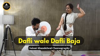 Dafli wale Dafli Baja - Couple dance | Wedding dance | Saloni Khandelwal