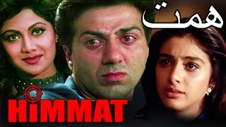 Himmat Full Movie | Superhit Action Full Movie | Sunny Deol, Tabu, Shilpa Shetty