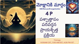 ధ్యానం by Anirudha Miryala Master ​⁠@WaytomokshaTelugu