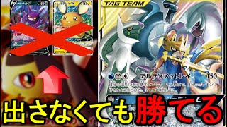 【もはや4神】デデンネ・クロバットを使わなくても勝てる！三神ザシアンデッキ【PTCGO】