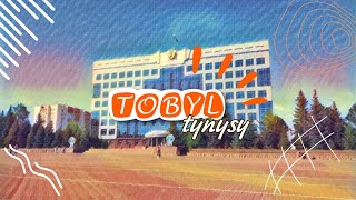 «Тобыл тынысы» | 15.02.2024