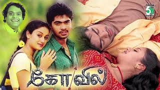 Kovil 2004 | Harris Jeyaraj | Simbu\u0026SoniaAgarwal