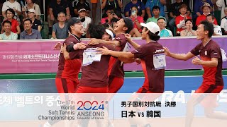 【第17回世界ソフトテニス選手権】 -男子国別対抗戦決勝- 日本 vs 韓国 | YONEX