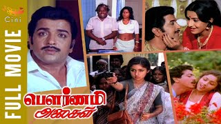 Pournami Alaigal Tamil Full Movie | Sivakumar | Ambika | Revathi | Cini Mini Movies