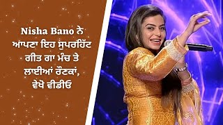 Nisha Bano | Live Performance | Voice of Punjab Season 8 | PTC Punjabi Gold