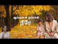 Aaradhanai Nayagan Neere | Tamil Christian Song | Cover Version | Rani Walter| The Healer’s Valley