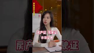 假如律师去相亲…… 重庆律师 相亲 普法小剧场 律师相亲 婚姻法律咨询