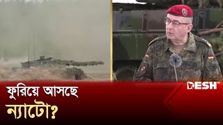 রুশ হামলা মোকাবিলায় কতটা প্রস্তুত এই জোট | NATO | News | Desh TV