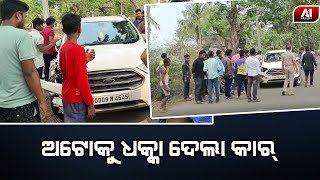 ମୁହାଁ ମୁହିଁ ହେଲେ ଅଟୋ ଆଉ କାର | BHADRAK NEWS |@a1odisha