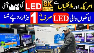 Cheap Price Unbreakable LED First time in Pakistan | Smart 8K LED Tv | Android LED Market