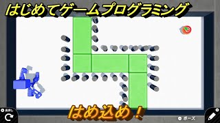 プログラミング学習　はめ込め！　エクストラチェックポイント２２攻略　＃８９　【ナビつき！ つくってわかる はじめてゲームプログラミング】