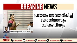 മദ്യ കമ്പനിക്കുള്ള അനുമതി റദ്ദാക്കണം എന്നാവശ്യപ്പെട്ട് എലപ്പുള്ളി പഞ്ചായത്തില്‍ പ്രമേയം