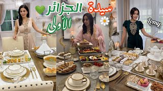 سيدة جزائرية لمست قلوب النساء نورت بيتها من أكثر سيدات العالم أناقة 💚🤍