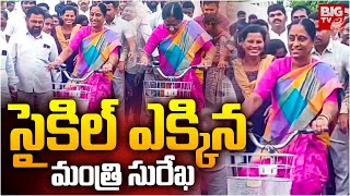 సైకిల్ ఎక్కిన మంత్రి సురేఖ | Minister Konda Surekha Bicycle Riding | BIG TV Warangal