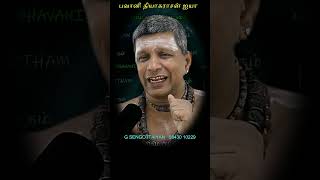 Star Dust - இதுதான் உலகம்!!! - பவானி தியாகராசன் ஐயா