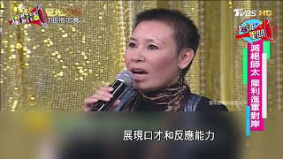 黃小琥滅絕師太出道三十五年，歌狂人氣旺！星鮮話 20170816