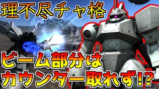 【新機体】実は射撃もクッソ優秀なかめはめ波機体!!二段目のクソゲー感大好き過ぎる【バトオペ2】