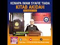 Kenapa Imam Syafie Tiada Kitab Akidah - Prof Madya Dr Umar