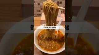 渋谷　排骨坦々麺　renge no gotoku