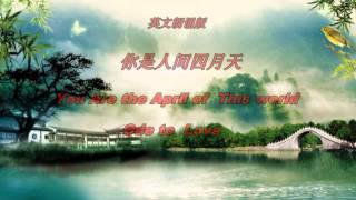 你是人间四月天 -you're the Spring of this world --Lin huiyin--CloudWind