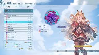 【グラブルリリンク】カリオストロ ジーン構成紹介 高難易度クエ用（他キャラ流用可能）【GRANBLUE FANTASY: Relink】