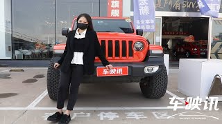 进店探车|带你来看Jeep牧马人，感受不拘一格的狂野视觉感受