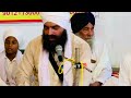 hun layo bhog har rai a baba rajinder singh nanaksar thath bazpur wale