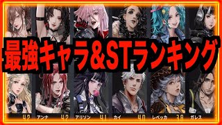 【メタルストーム】リリース4日目最強キャラ\u0026最強STランキング評価まとめ!!!マジ神ゲーだぞこりゃ