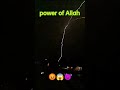 Power of Allah 👿 when is Allah angry 😡#shorts #angryallah #tarmeenfatima