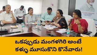 ఒకప్పుడు మంగళగిరి అంటే కళ్ళు మూసుకొని కొనేవారు!: చేనేత వస్త్రాలపై ప్రిన్సిపల్ సెక్రెటరీ సునీత