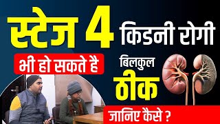 Ayurveda Saved My Life from STAGE 4 Kidney Disease! | Prostate Treatment Ayurveda