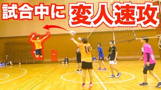 【ハイキュー】試合中に変人速攻⁉️マイナステンポでバレーしてみた！！！