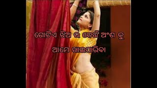 //ଗୋଟିଏ ଝିଅ ଶରୀର ର କେଉ଼ଁ ଅଶଂକୁ ଆମେ ଖାଇପାରିବା// odia quiz