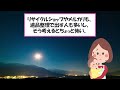 【有益】閲覧注意！自分が体験した、実話限定の怖い話【ガルちゃんまとめ】