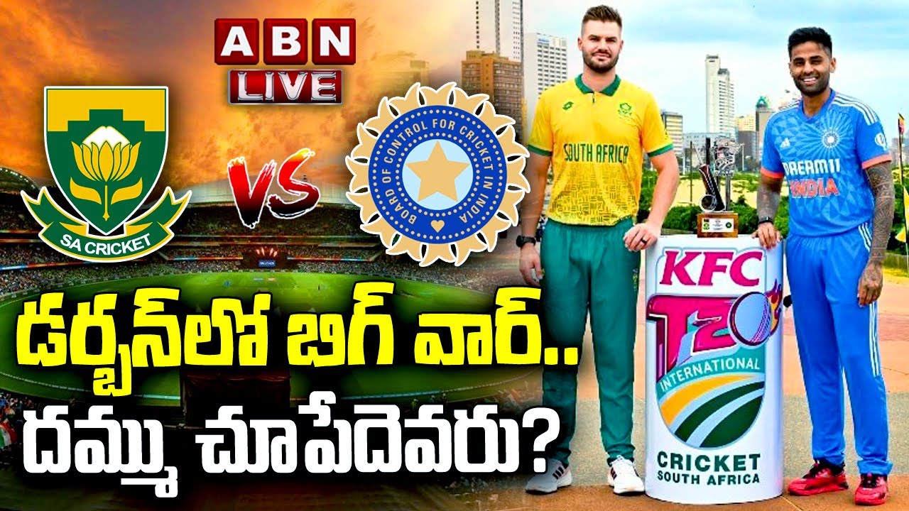 🔴LIVE : India Vs South Africa 1st T20 : డర్బన్‌లో బిగ్ వార్..దమ్ము ...