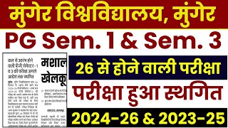 Munger University PG Semester 1 \u0026 Semester 3 Exam Postponed 2024-26, 2023-25