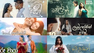 Best Songs Collection | මනෝපාරකට Trending Songs