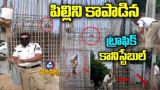 శభాష్ పోలీసన్న🙌🙌| Police Saves Cat , Stucks In Pillar Construction Rods | Uppal | Mic TV Muchatlu