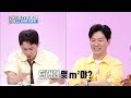 숲에 둘러싸인 회장님댁 입성 💒 침 흘릴 정도로 큰 회장님댁 매물🤤 mbc 240704 방송