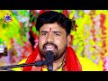 ugi he dinanath उगी हे दीनानाथ raja mandal yadav bhojpuri chhath geet 2024 bhajan_mandal