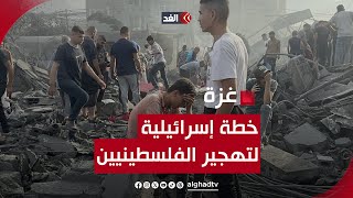 باحث: إسرائيل تستخدم الممرات الإنسانية في غزة كأداة لتهجير الفلسطينيين