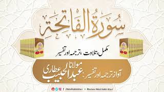 01 Surah Al- Fatiha l Complete l Tilawat, Tarjama, Tafseer ll Voice Maulana Abdul Habib Attari